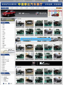 ASP汽車(chē)銷(xiāo)售公司網(wǎng)站源碼與4S店網(wǎng)站建設(shè) 構(gòu)建高效數(shù)據(jù)處理服務(wù)平臺(tái)